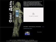 Tablet Screenshot of oleg-dal.ru